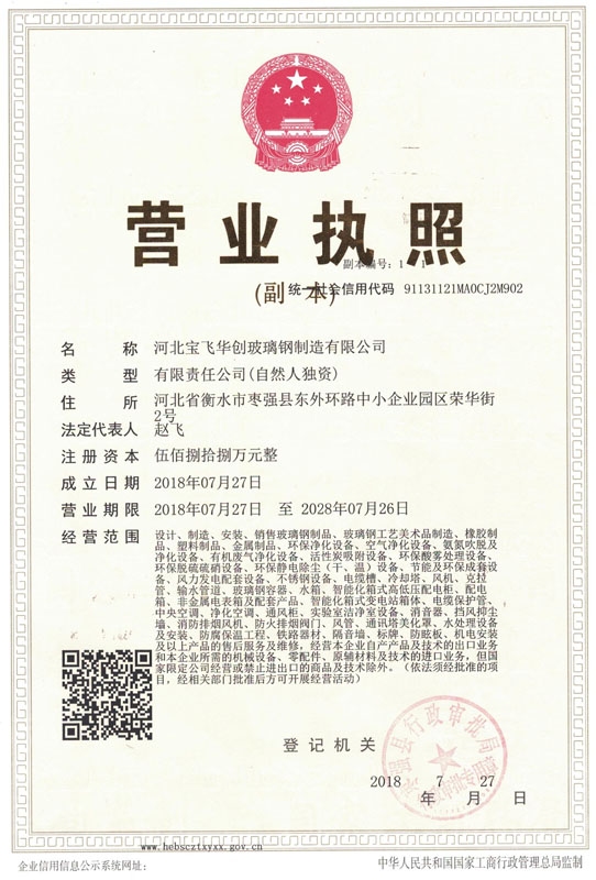 嘉峪關(guān)營業(yè)執(zhí)照