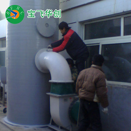 咸陽廊坊酸霧凈化