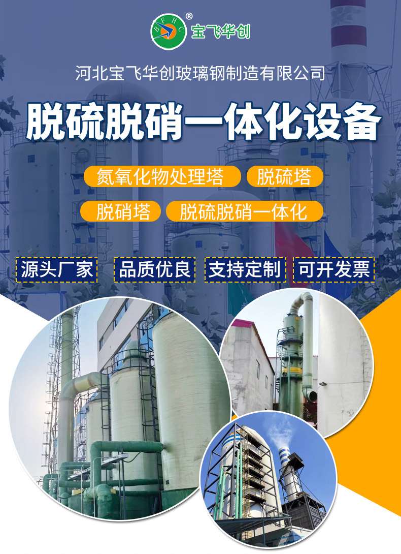 脫硫脫硝除塵一體化設(shè)備 脫硫脫硝除塵一體化設(shè)備